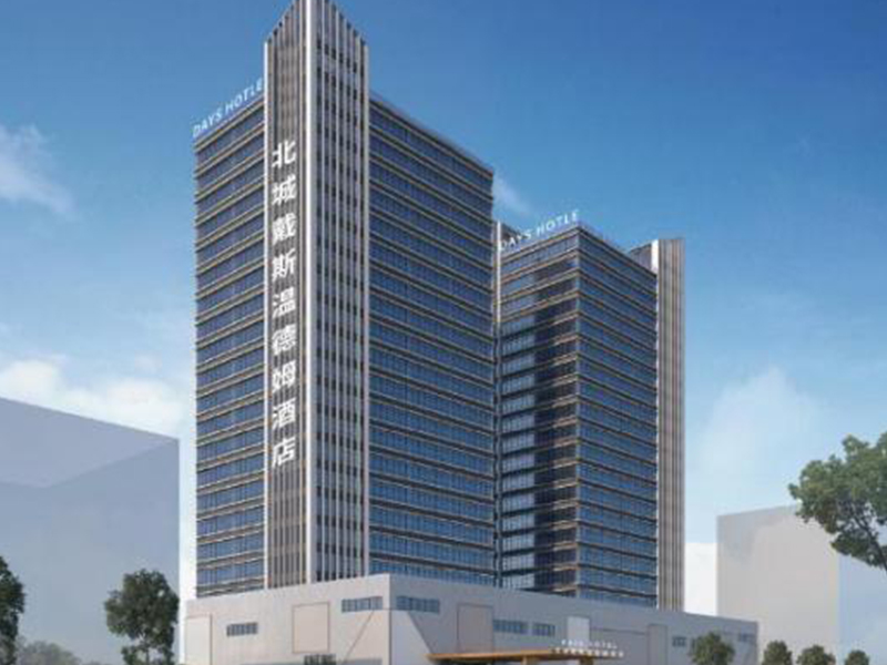 长沙北城戴斯温德姆酒店